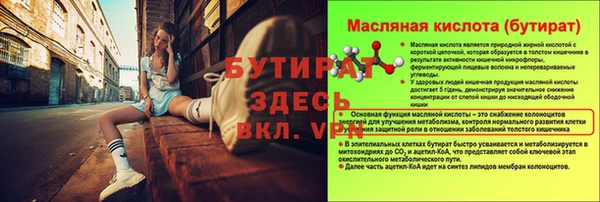 бутират Иннополис