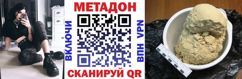 МЕТАДОН белоснежный Купить Кириллов